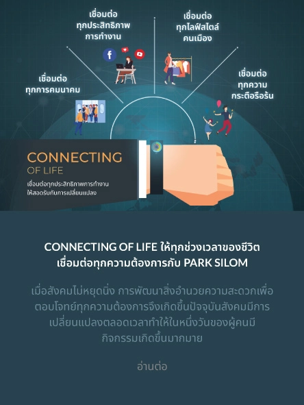 What-matter-Connecting-of-life_Mobile